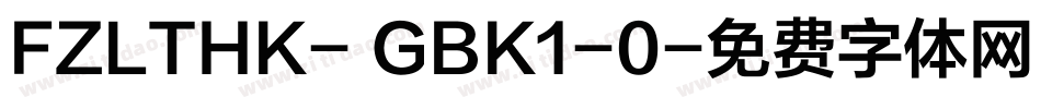 FZLTHK- GBK1-0字体转换